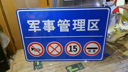 沈陽(yáng)交通設(shè)施,沈陽(yáng)標(biāo)志牌, 沈陽(yáng)交通設(shè)施,沈陽(yáng)標(biāo)志牌