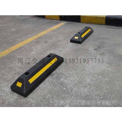 橡塑車(chē)輪定位器 交通設(shè)施中的安全守護(hù)者