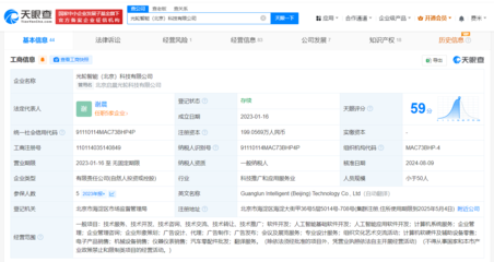 北京市人工智能產業基金戰略投資光輪智能，共推軟硬件技術革新