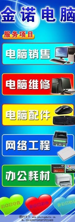 電腦維修耗材展架設(shè)計(jì)及電腦耗材解析